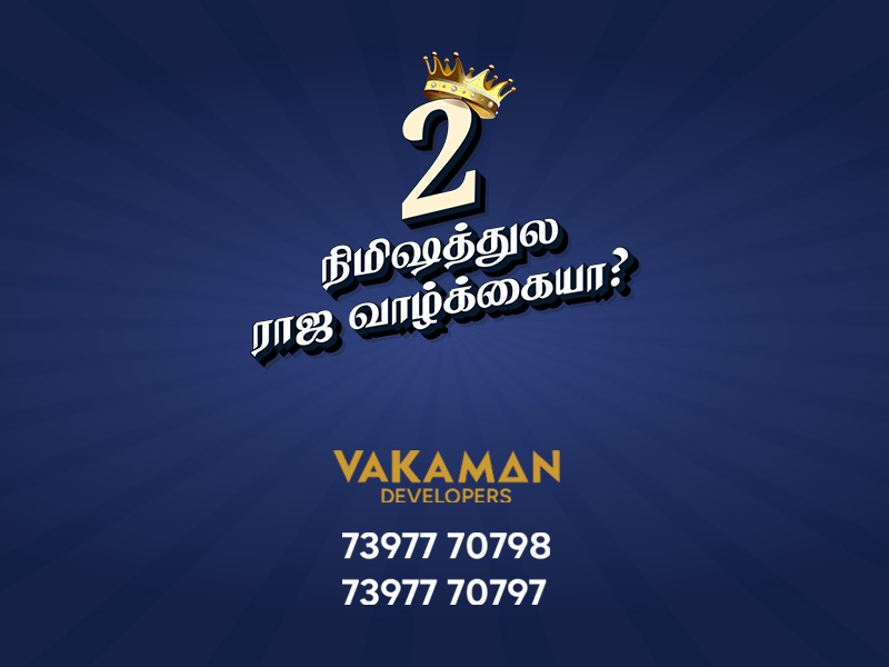 Vakaman Amber Offer